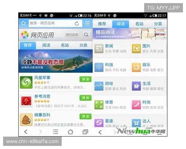 凯发体育手机端：快速注册登录开启专属体育娱乐新世界