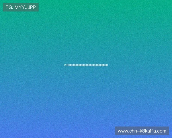 k8网站登录娱乐平台支持多种支付方式，方便用户快速充值与提现