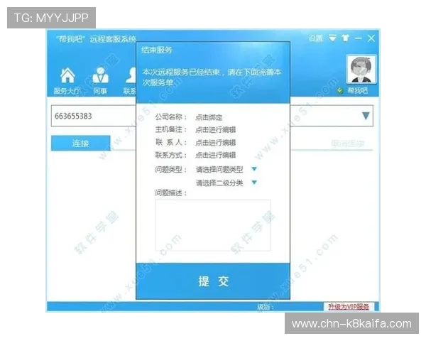 凯发体育客服网页版登录常见问题解答帮助用户轻松应对登录过程中遇到的各种难题