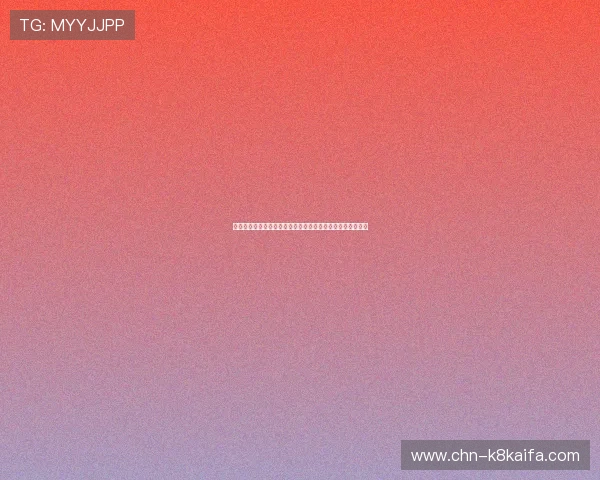 凯发娱乐登录注册流程详解，轻松注册开启您的线上娱乐之旅