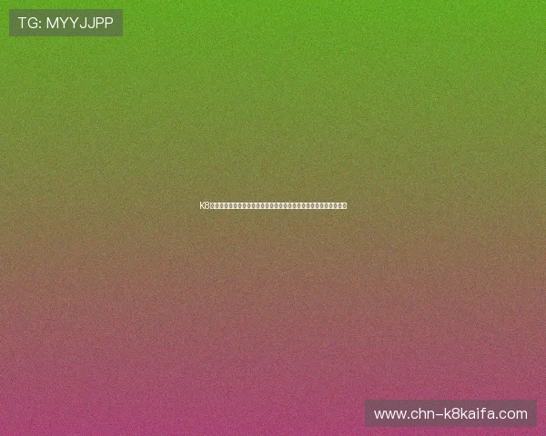 K8电子平台最新玩法介绍与操作指南,助你轻松掌握游戏技巧提升盈利 K8电子平台最新玩法介绍与操作指南,助你轻松掌握游戏技巧提升盈利