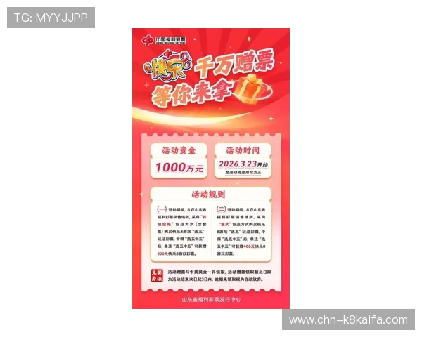 凯发体育平台官网最新优惠活动不断，丰富的彩金福利助你轻松赢取更多体育竞猜奖励