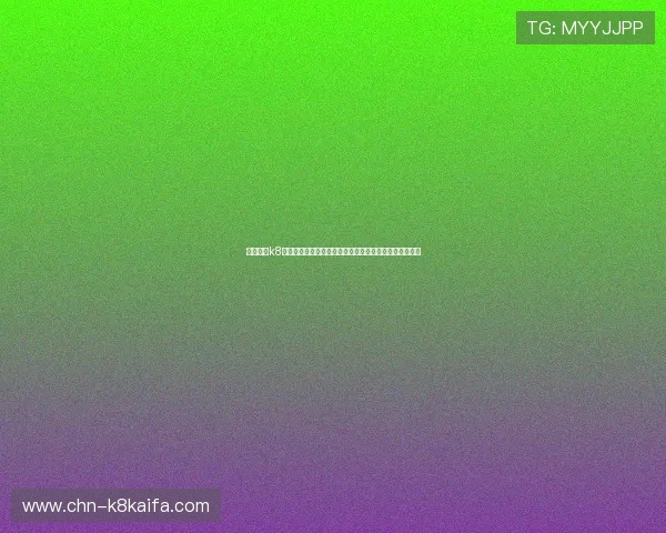 凯发国际k8官网登录手机登录遇到问题时的排查步骤与客服支持渠道 凯发国际k8官网登录手机登录遇到问题时的排查步骤与客服支持渠道