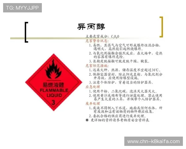 凯发集团官网：平台安全保障措施与隐私保护政策，确保用户信息安全无忧