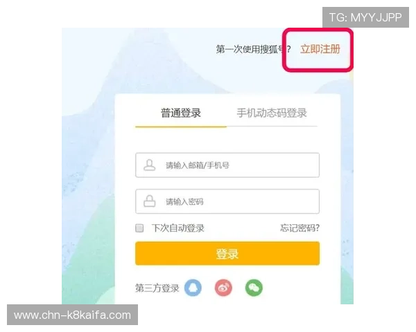 凯发游戏大厅注册流程详细指南帮助新手快速完成账号注册
