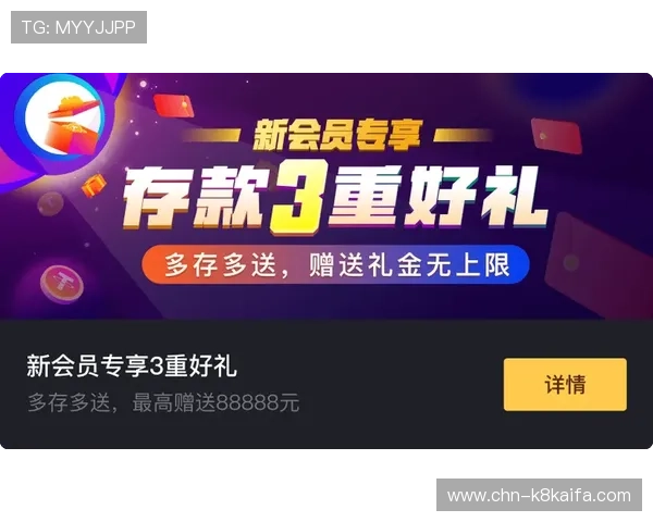 通过K8.com凯发手机娱乐轻松实现快速充值提现，优化用户体验，助你轻松赢取丰厚游戏奖励和奖金