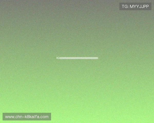 AG网络电玩在世界杯期间提供多样化的体育电竞娱乐满足不同用户需求