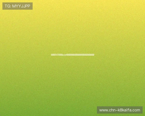 结合凯发k8旗舰厅app下载攻略,全面了解世界杯热点赛事与精彩比赛亮点 结合凯发k8旗舰厅app下载攻略,全面了解世界杯热点赛事与精彩比赛亮点